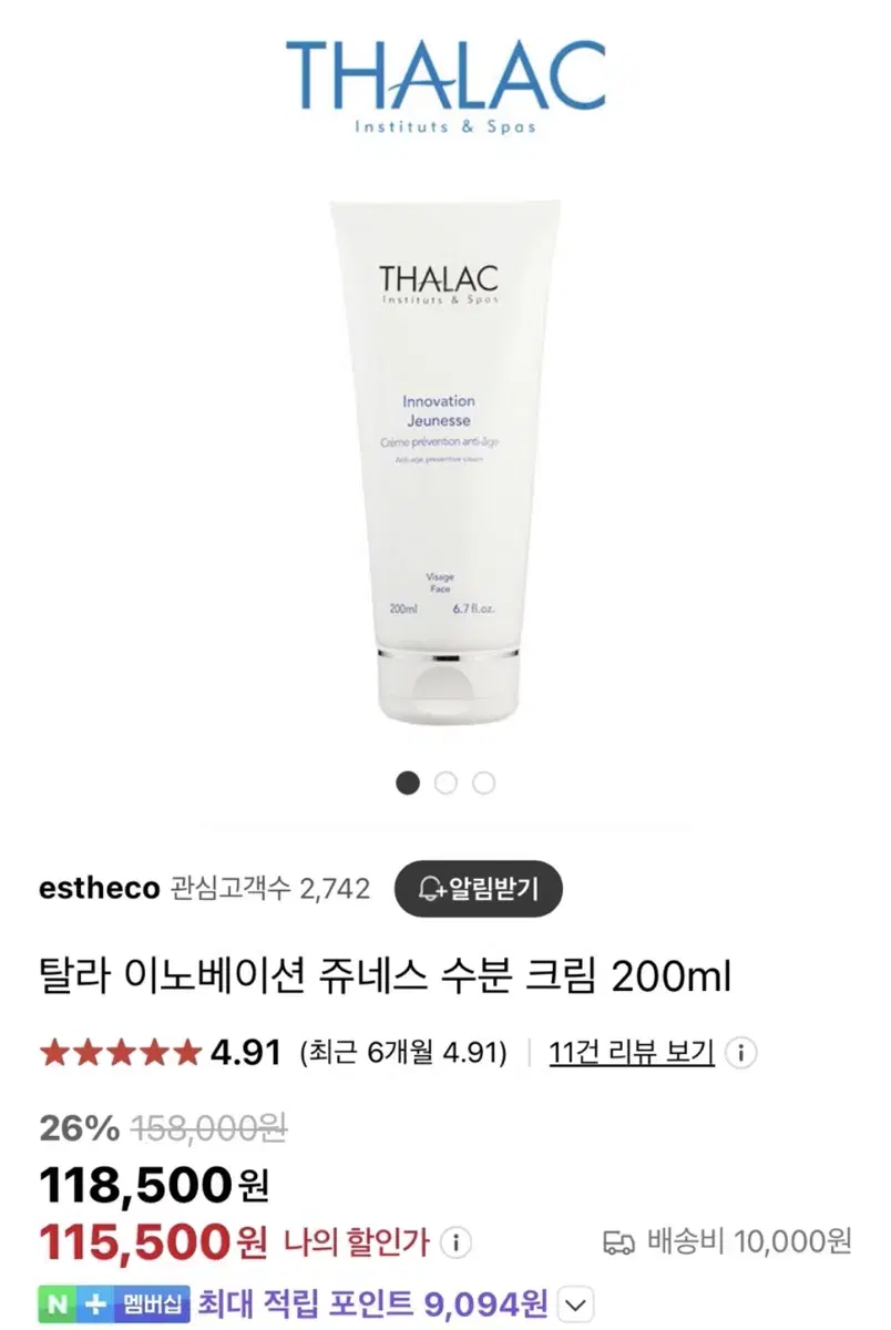 THALAC 탈라 건성 수분크림 200ml 이노베이션 쥬네브